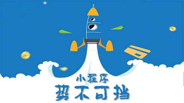 石城微信小程序开发如何助力传统零售商突破经营难题