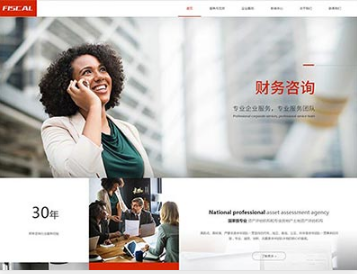 石城金融财务