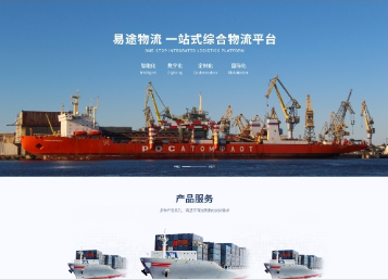 石城易途物流